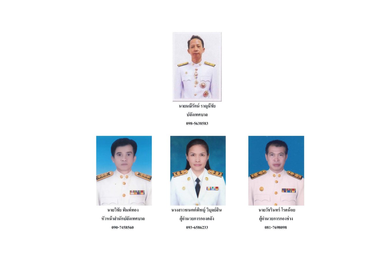 การมอบอำนาจหน้าที่้